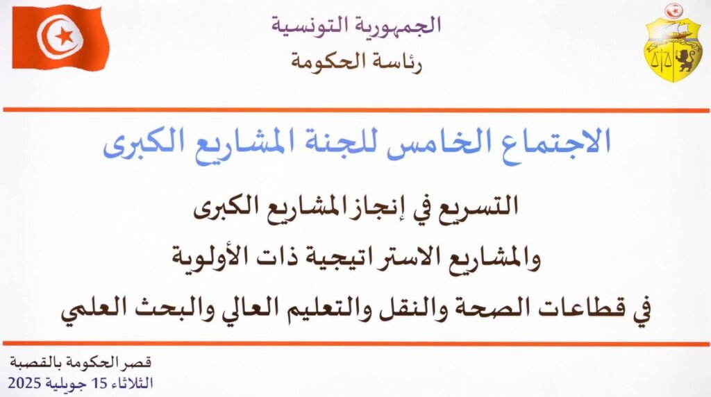518055390_1153771736780656_9001785359803514399_n-1024x572 الحكومة تعلن انطلاق فوري لمشاريع كبرى في الصحة والنقل والتعليم العالي