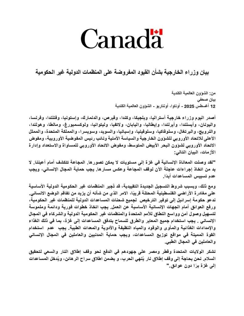 1000040262-791x1024 وزراء خارجية دول غربية يدينون القيود الإسرائيلية على عمل المنظمات الدولية في غزة