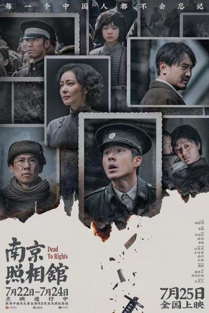 62105b8295c54a0b11018bb4884b2c1a من نانجينغ إلى العالم: لماذا أثار فيلم "الموت من أجل الحقوق" كل هذا الصدى العالمي؟